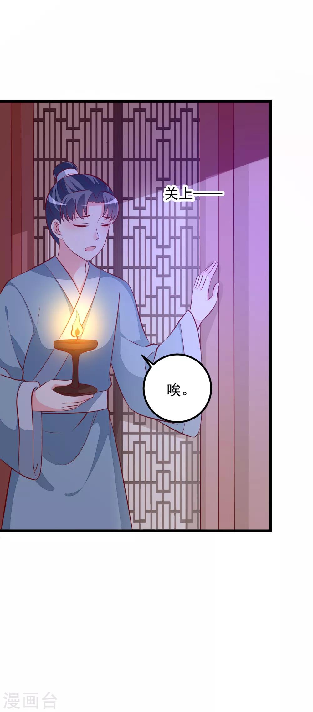 第55话 把我当什么人了24