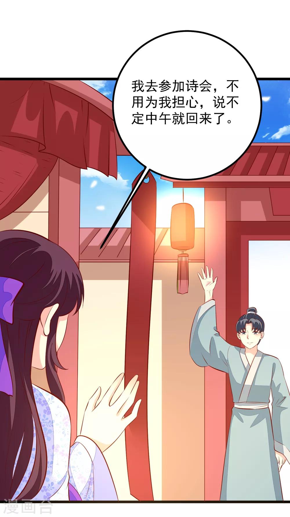 第55话 把我当什么人了27