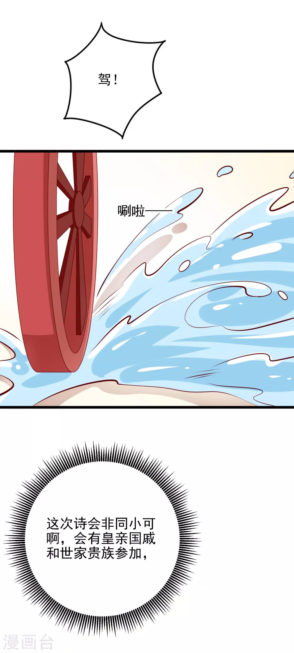 第55话 把我当什么人了28