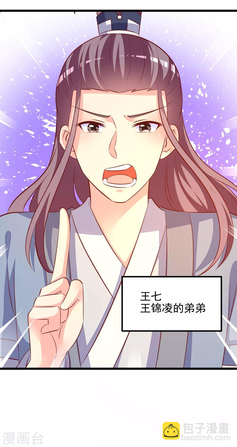 第55话 把我当什么人了3