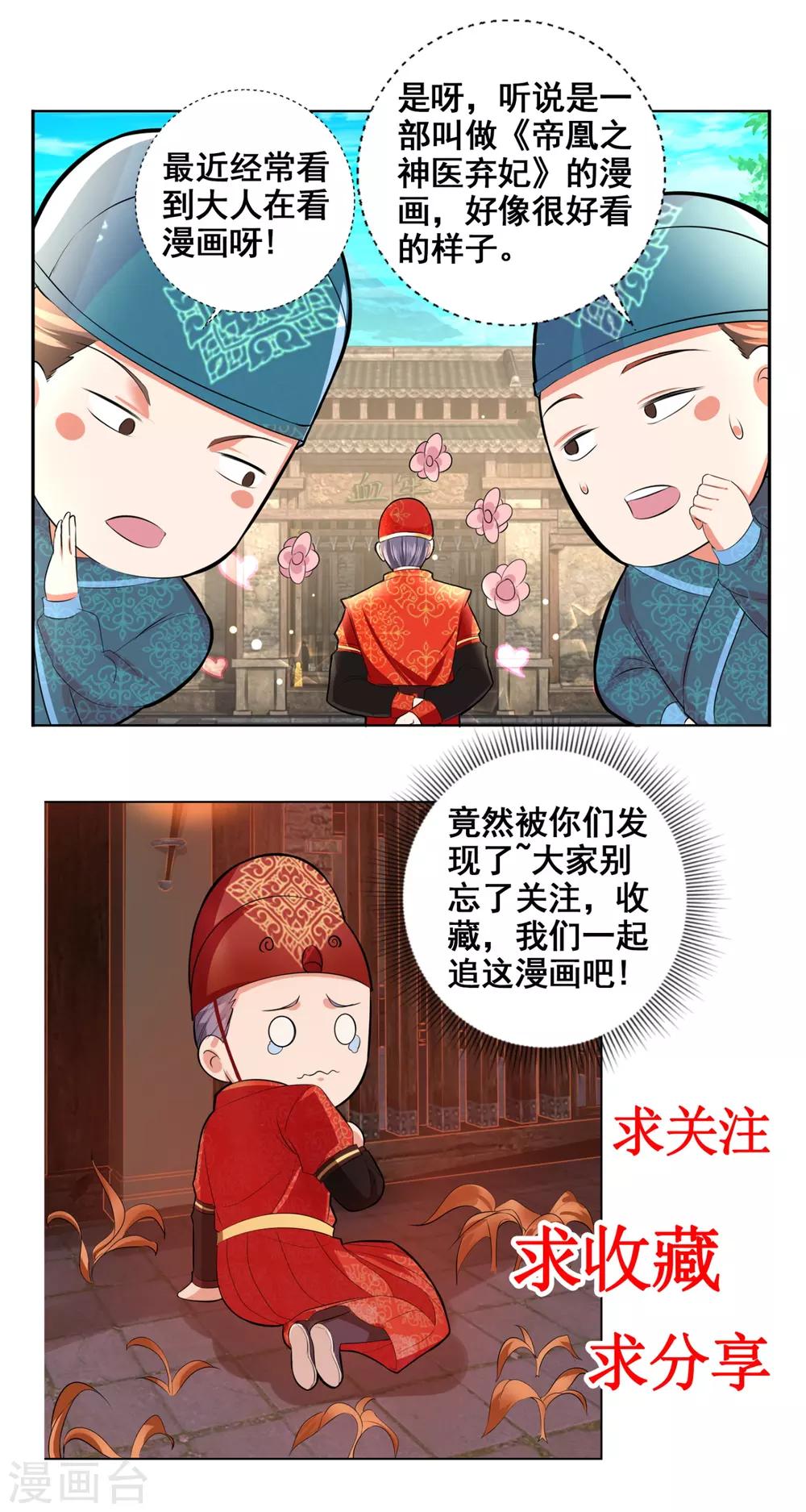 第55话 把我当什么人了35