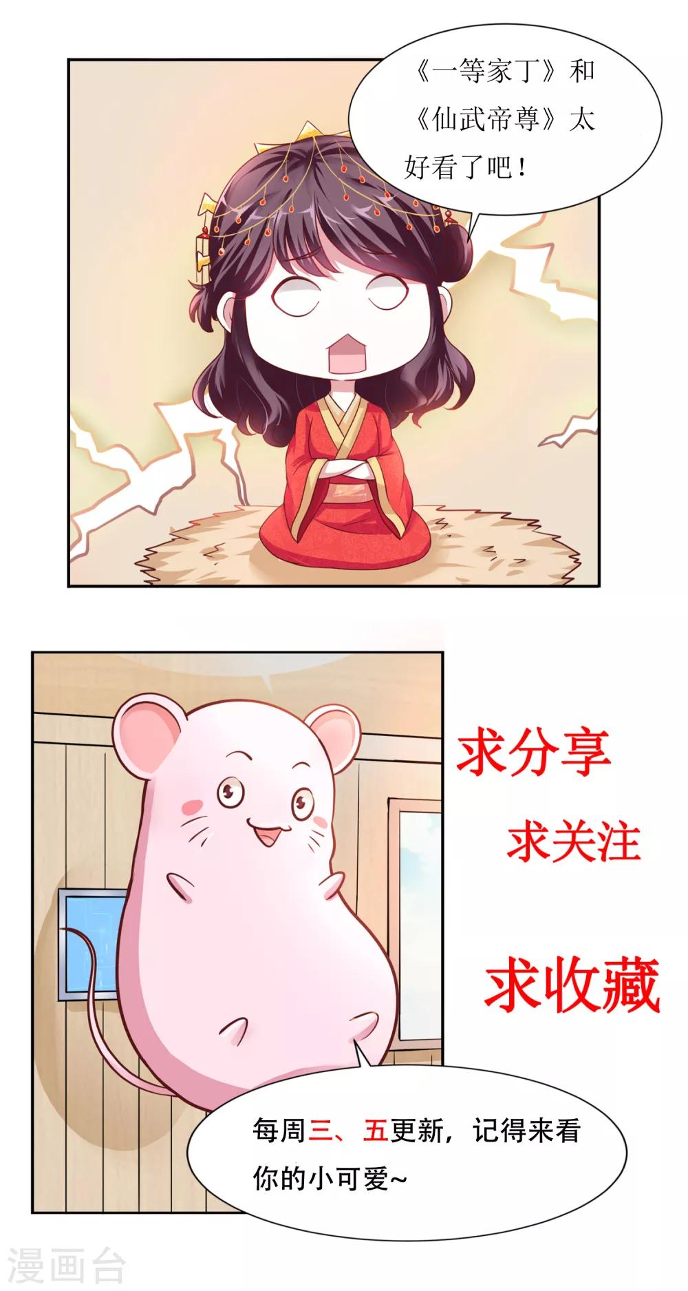 第55话 把我当什么人了36