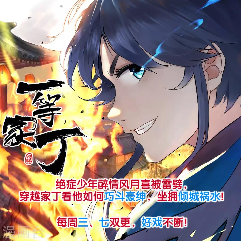 第55话 把我当什么人了37