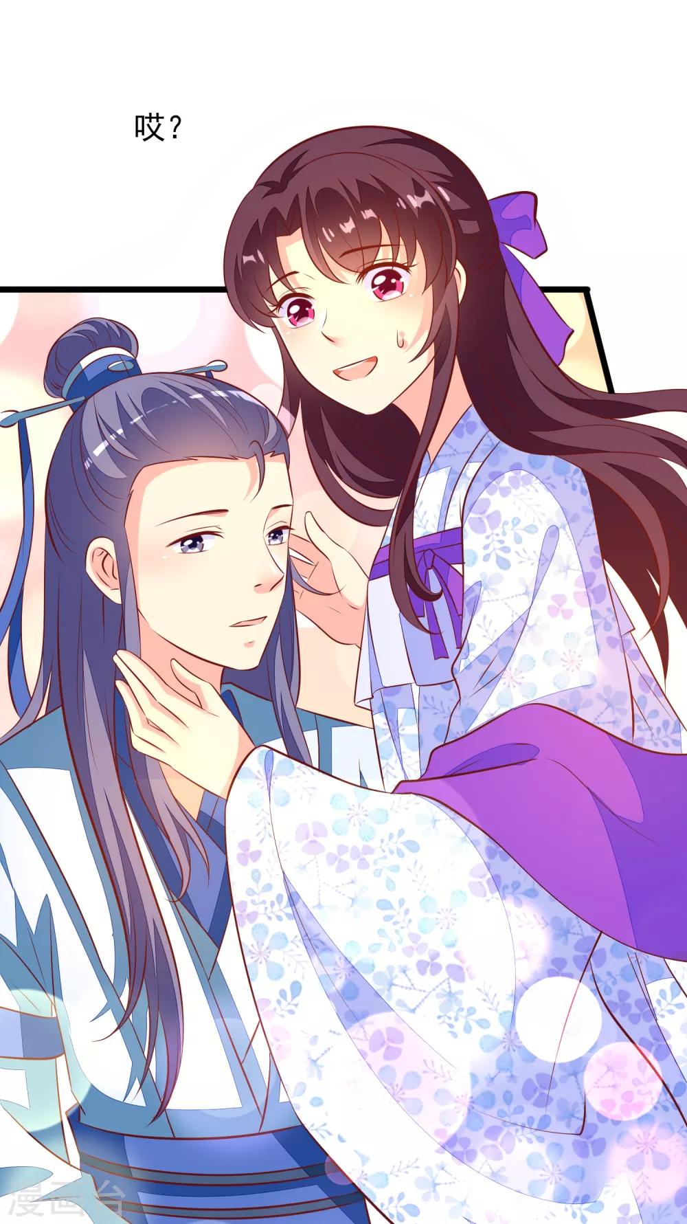 第55话 把我当什么人了4