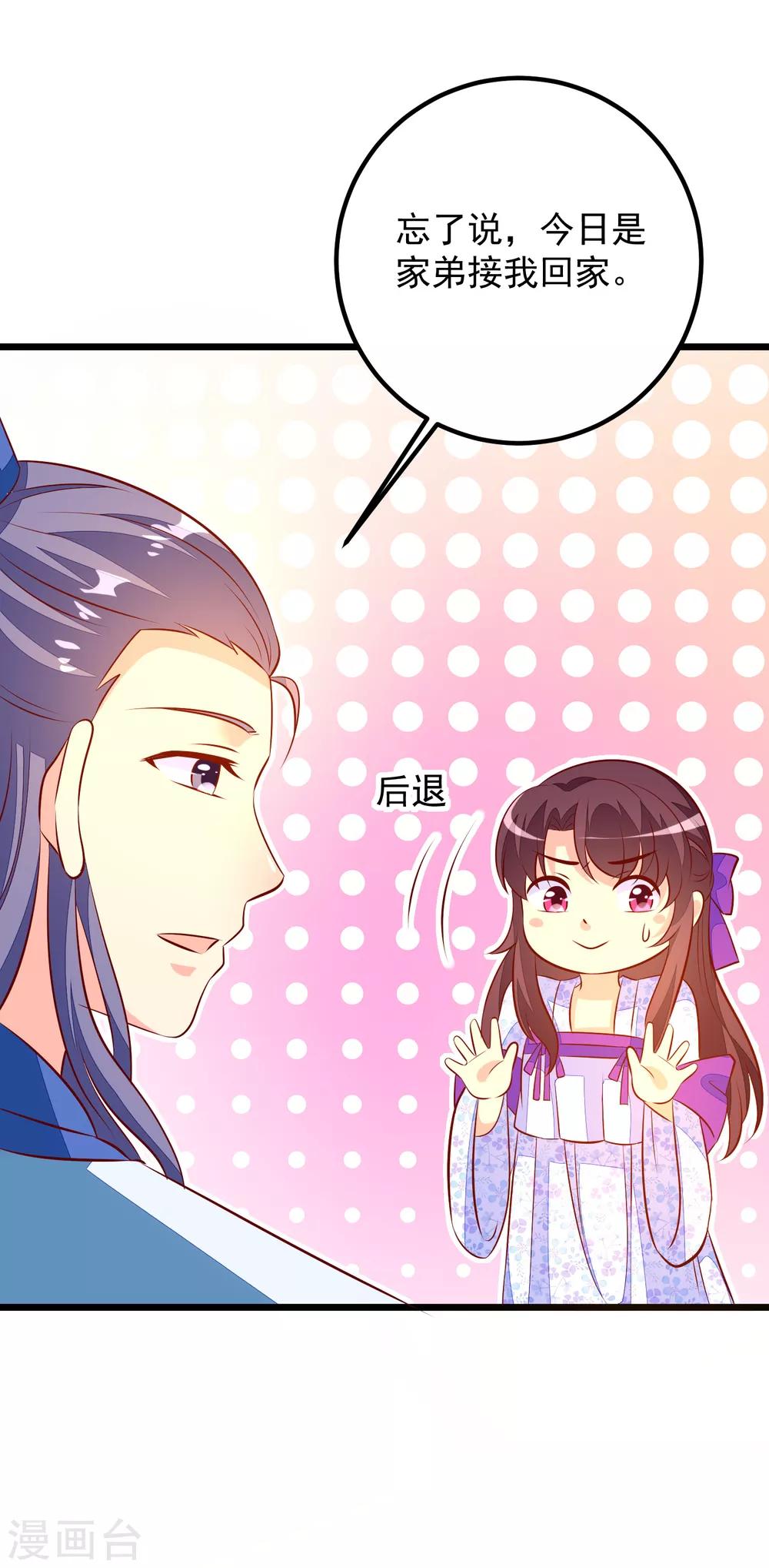 第55话 把我当什么人了5