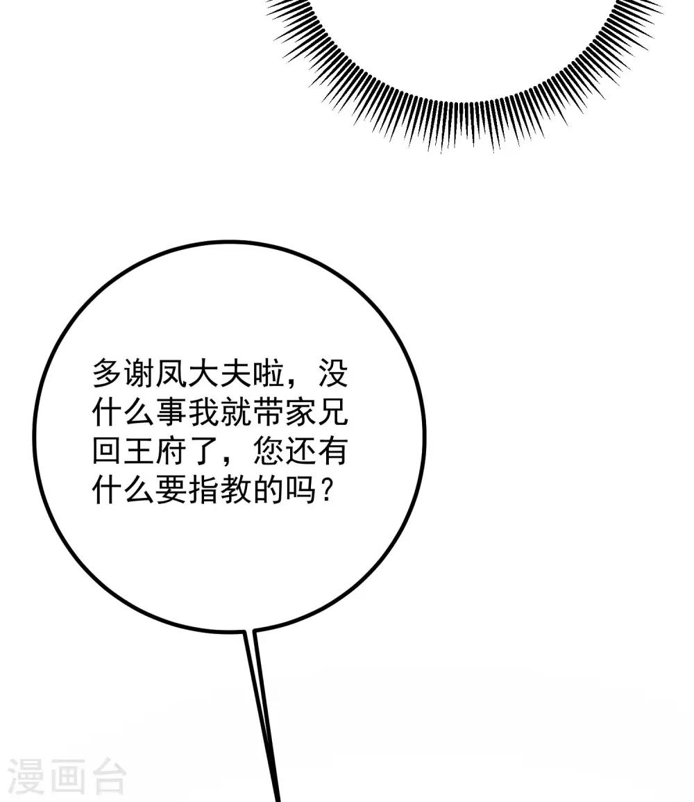 第55话 把我当什么人了7