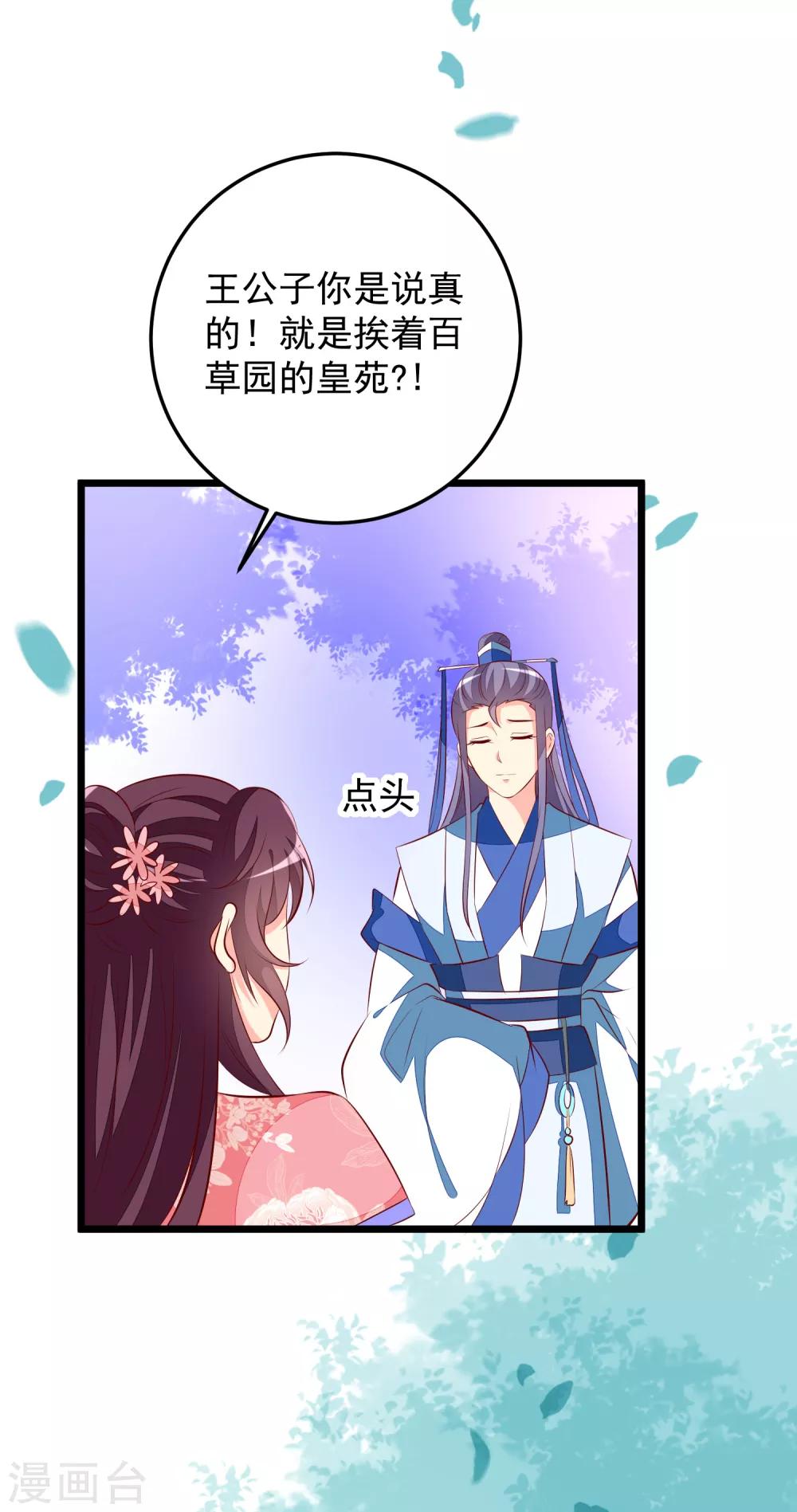 第63话 恶梦16