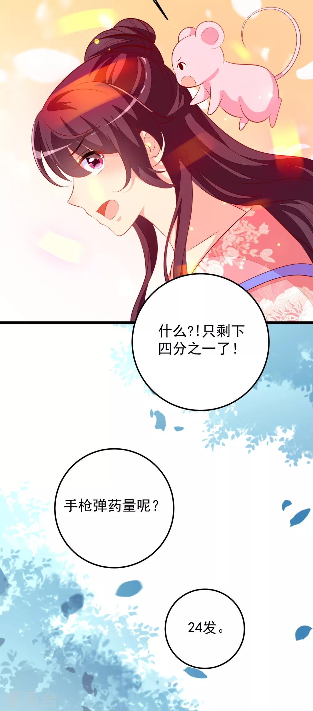 第63话 恶梦20