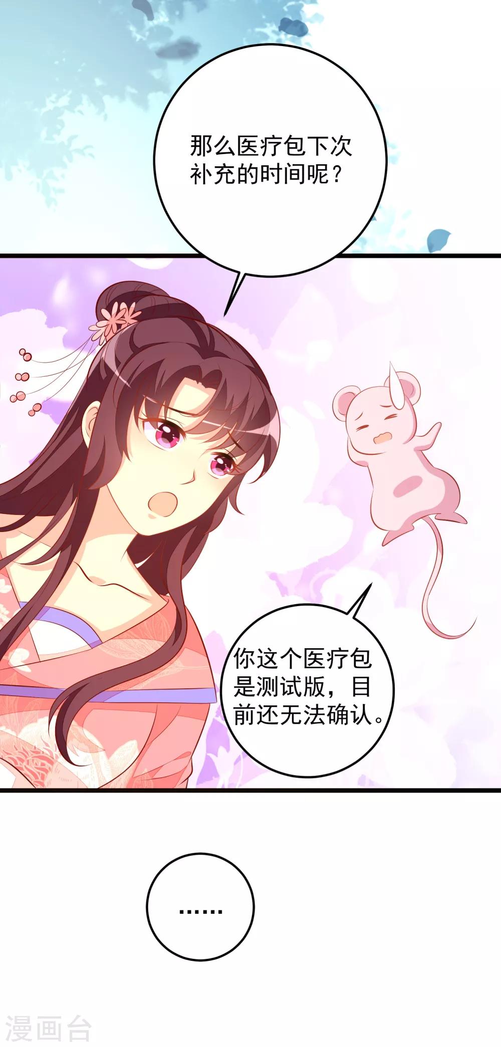 第63话 恶梦21