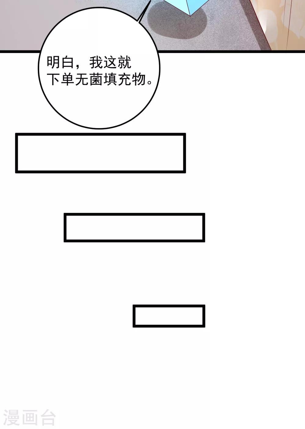 第77话 牙痛手术15