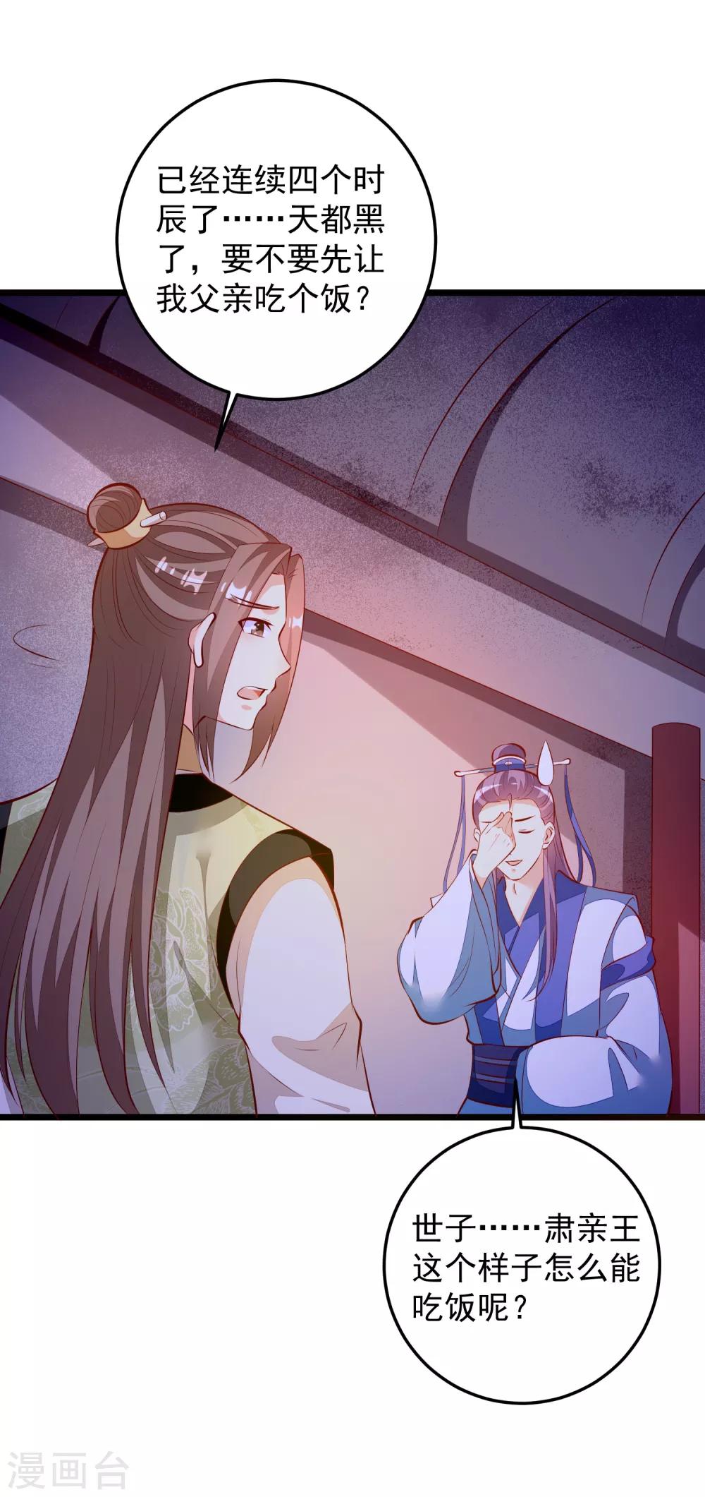 第77话 牙痛手术17