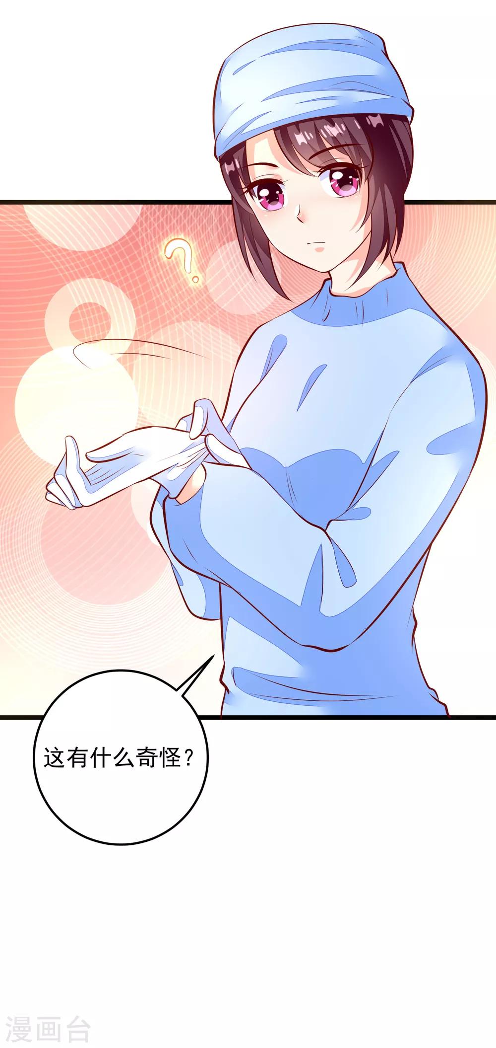 第77话 牙痛手术2