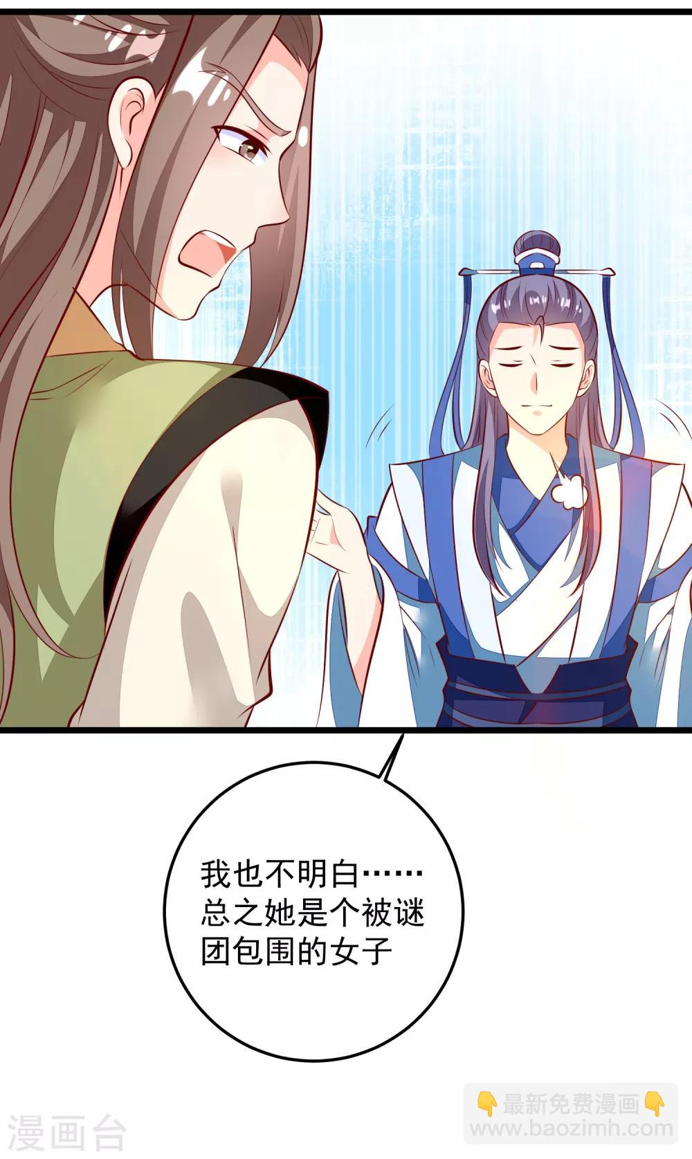 第77话 牙痛手术24