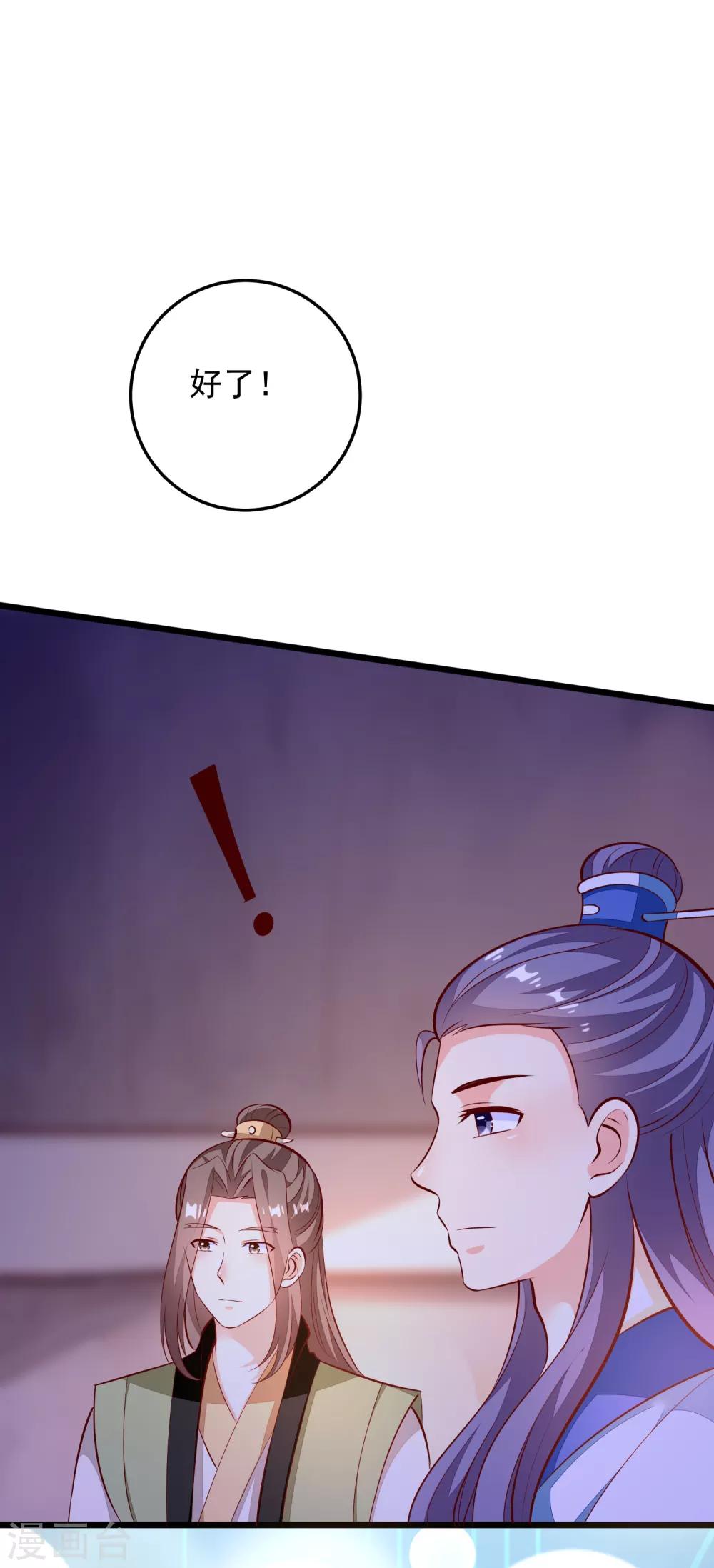 第77话 牙痛手术28