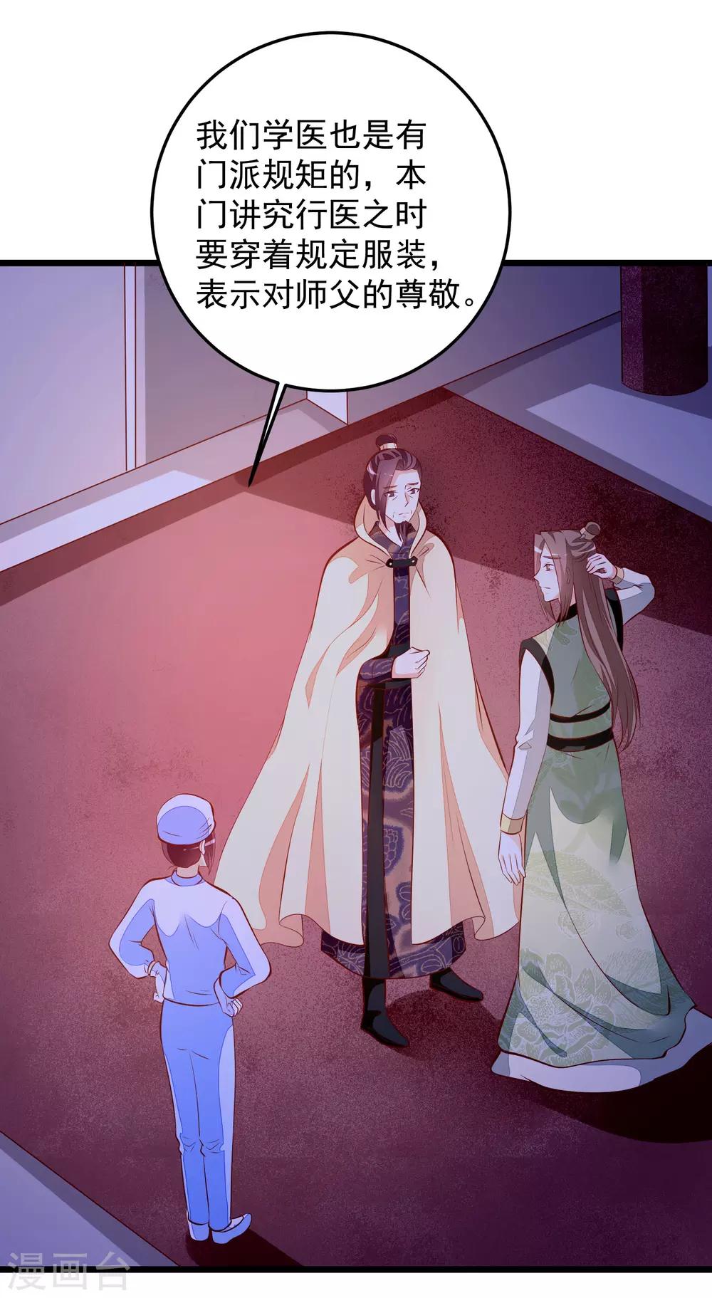 第77话 牙痛手术3