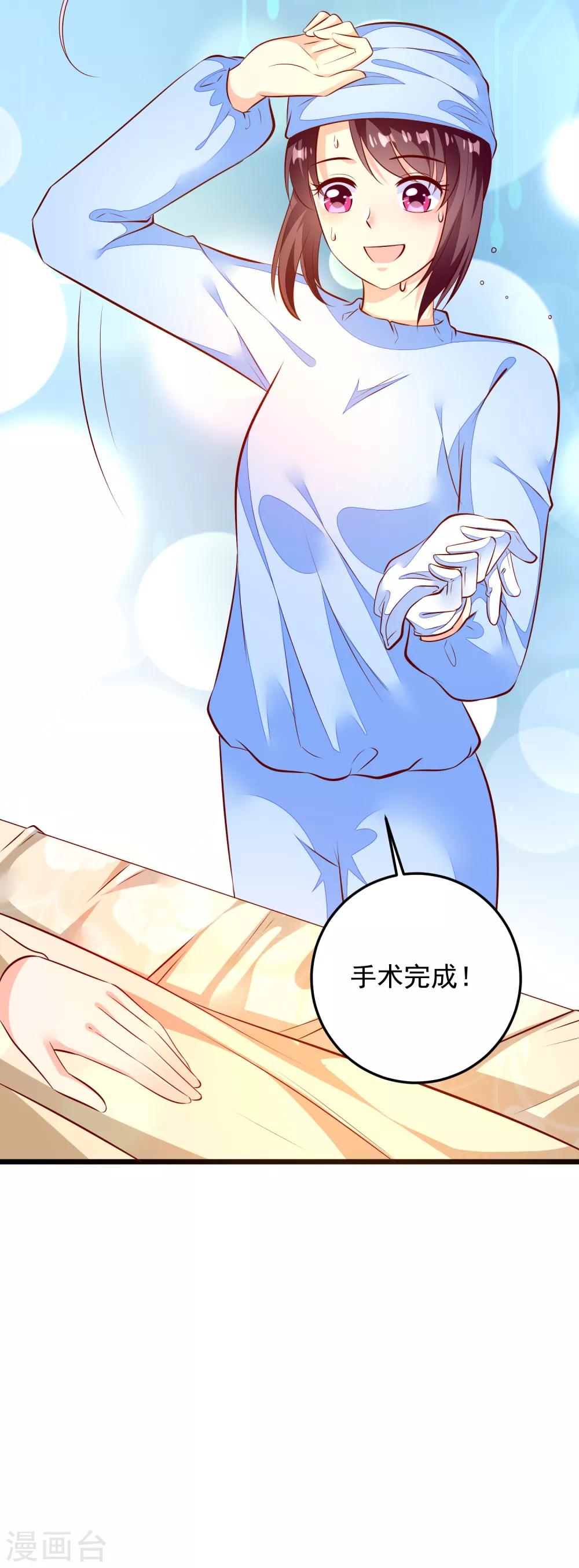 第77话 牙痛手术30