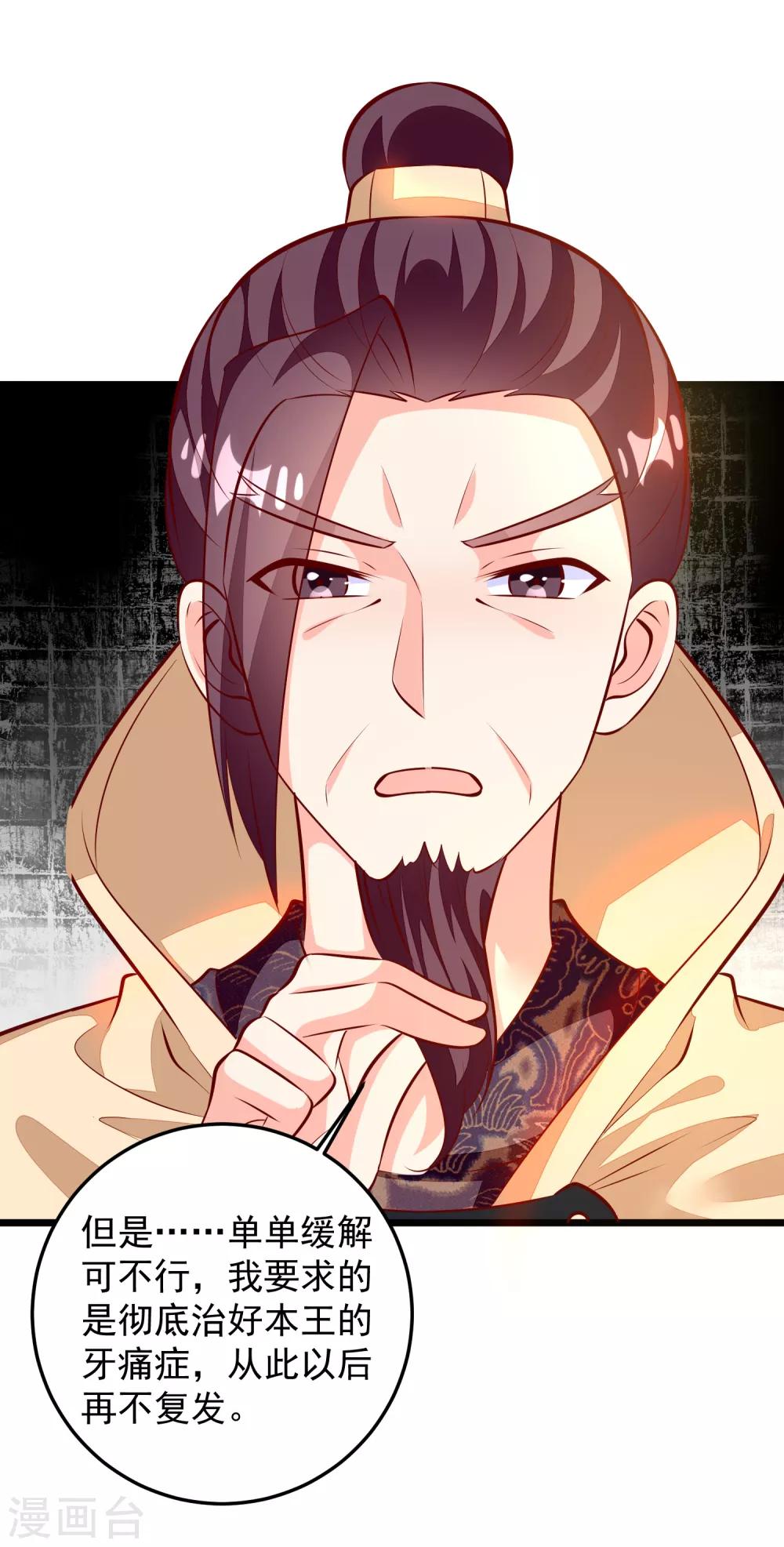 第77话 牙痛手术6