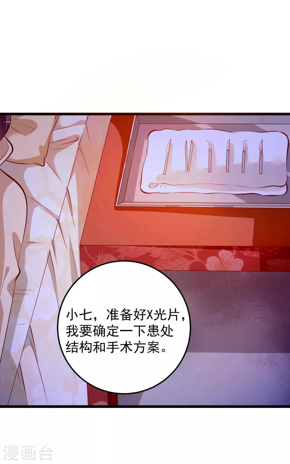 第77话 牙痛手术9