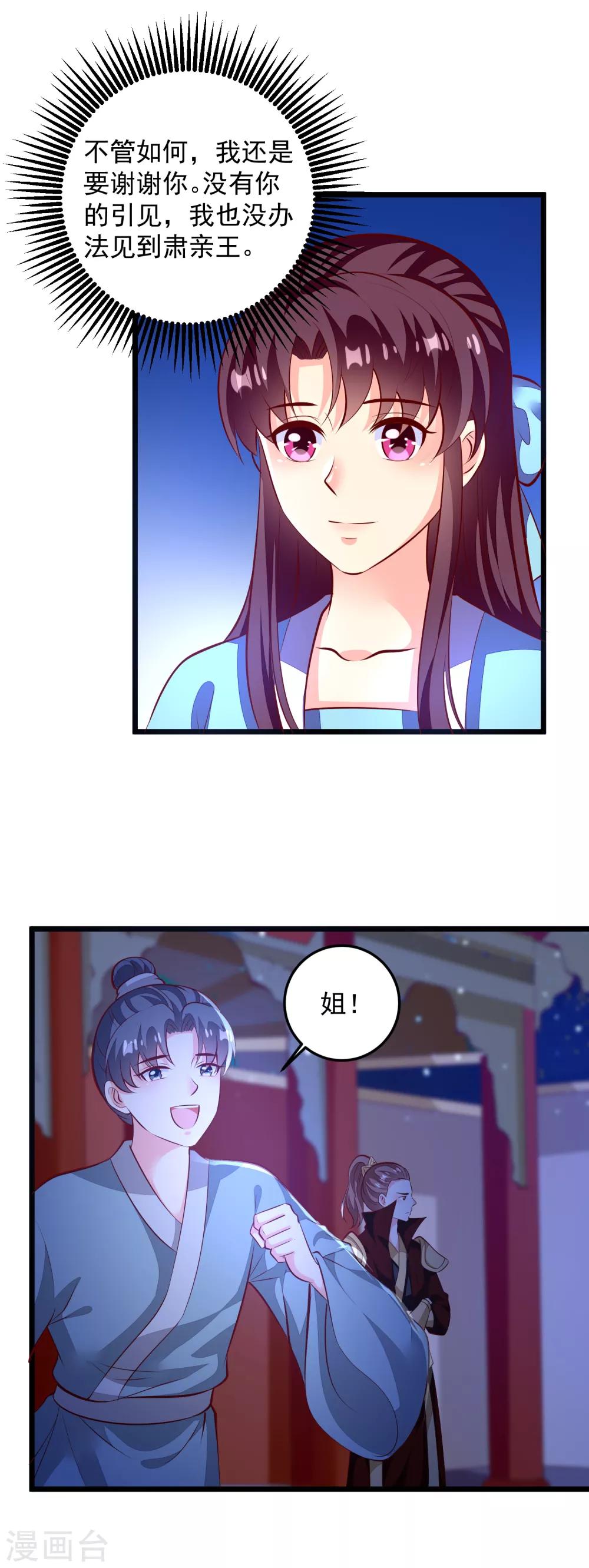 第78话 证据14