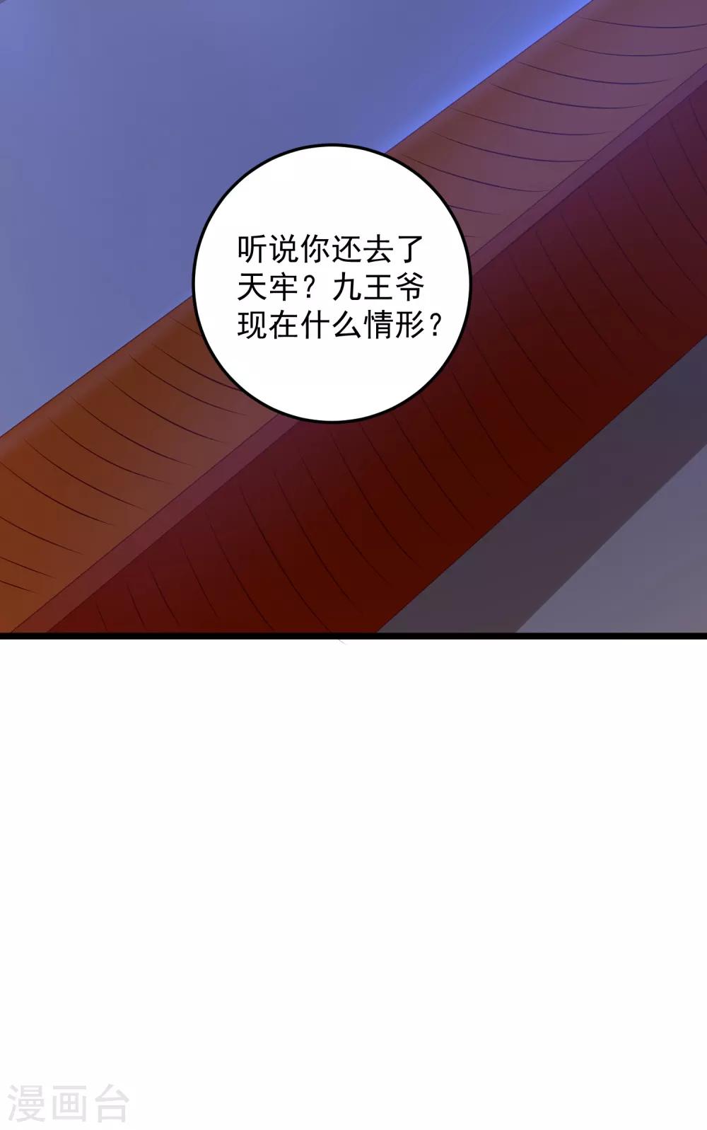 第78话 证据18