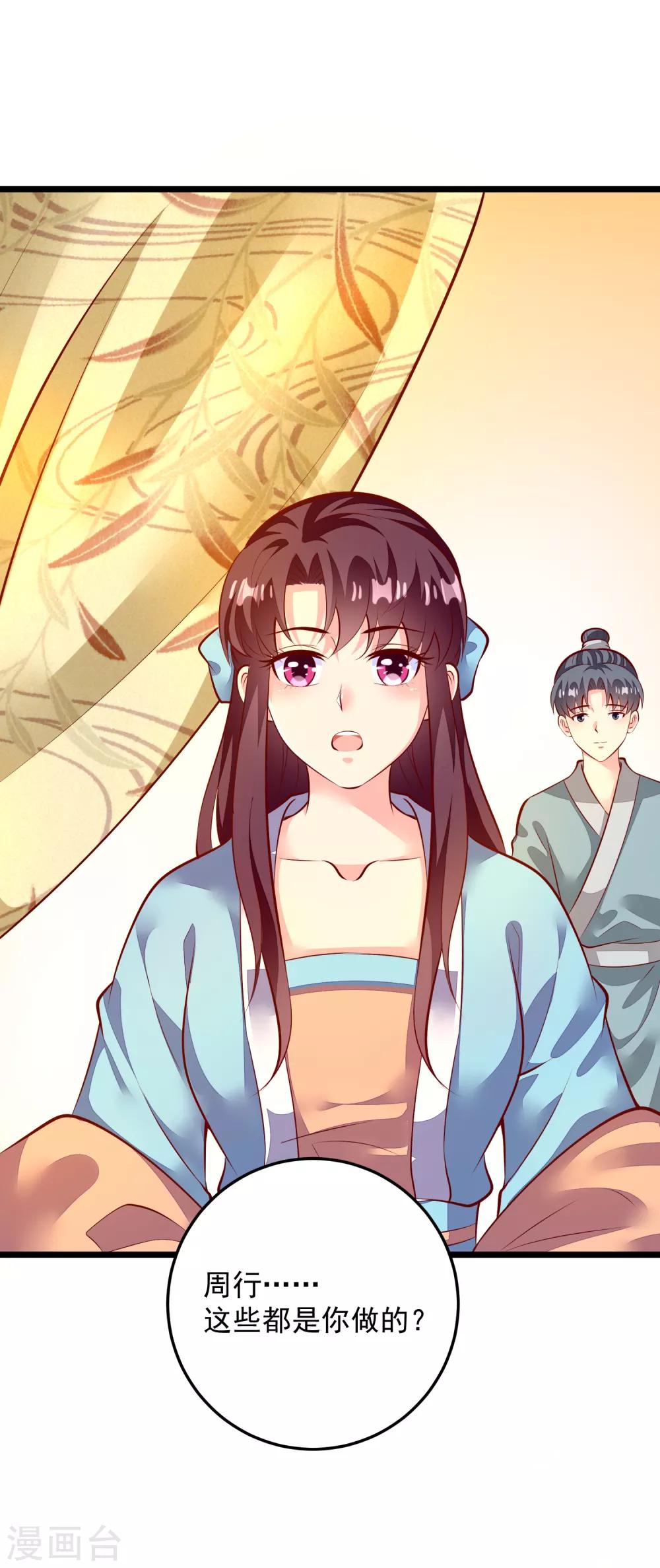 第78话 证据19