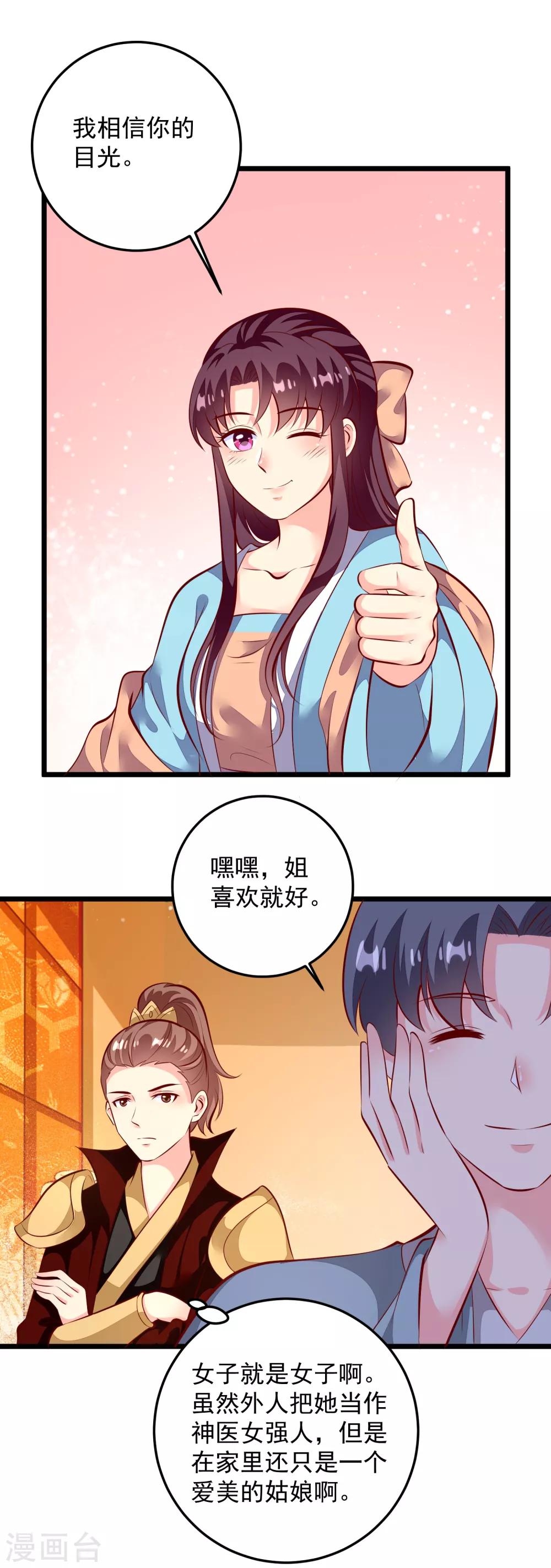 第78话 证据21