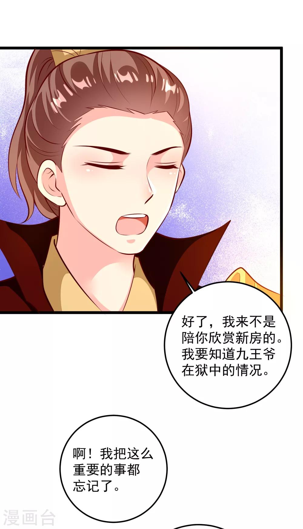 第78话 证据22