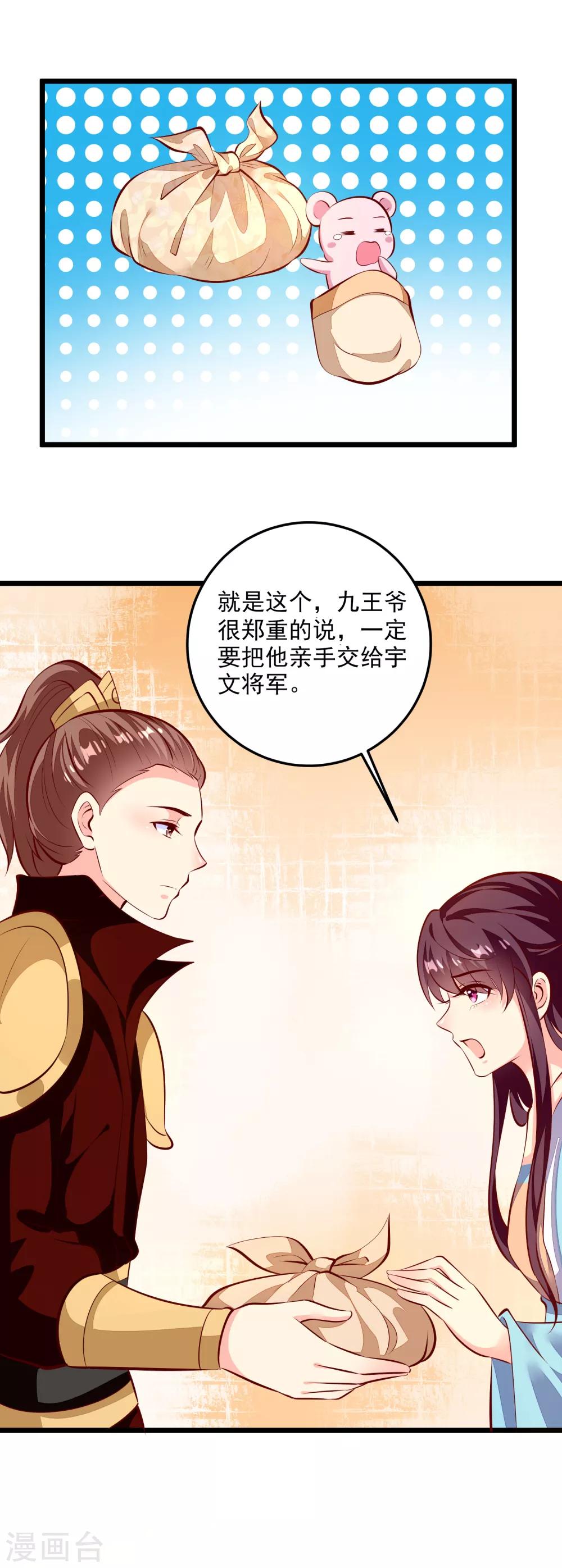 第78话 证据24