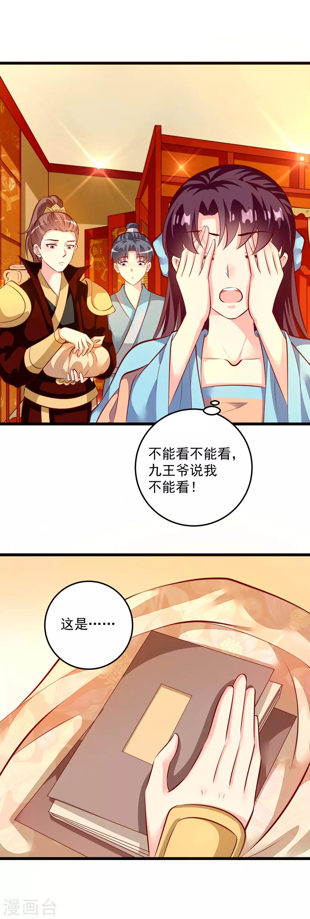 第78话 证据25