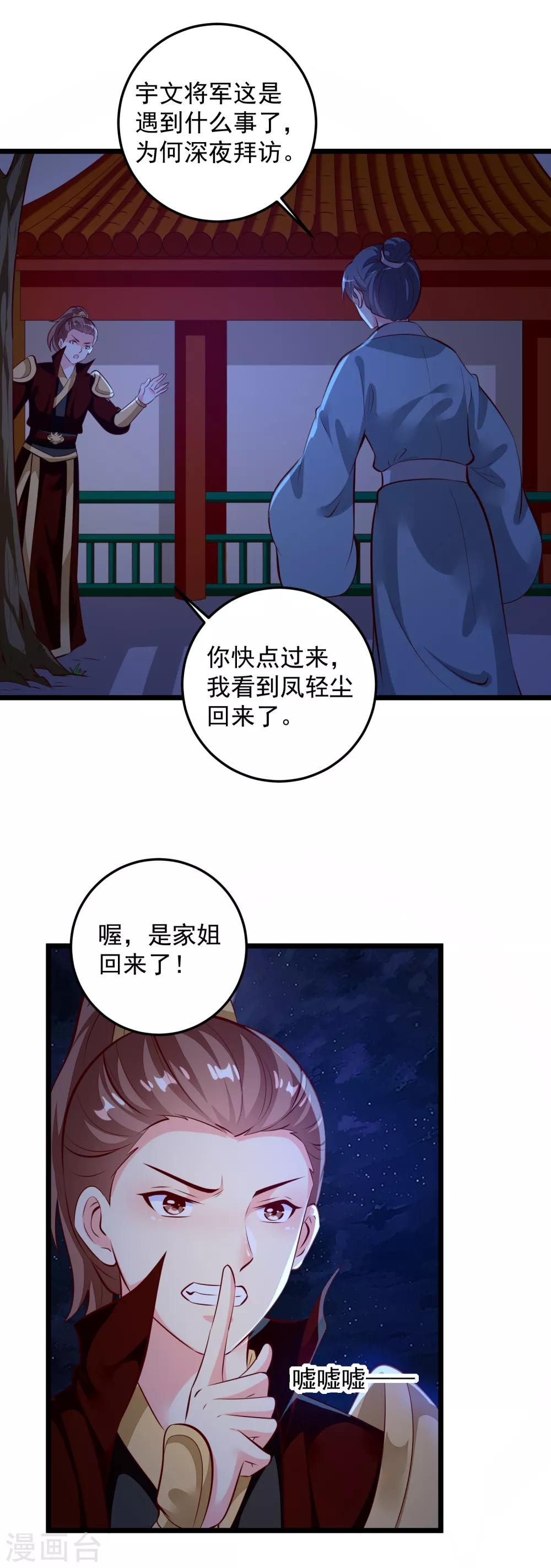 第78话 证据7