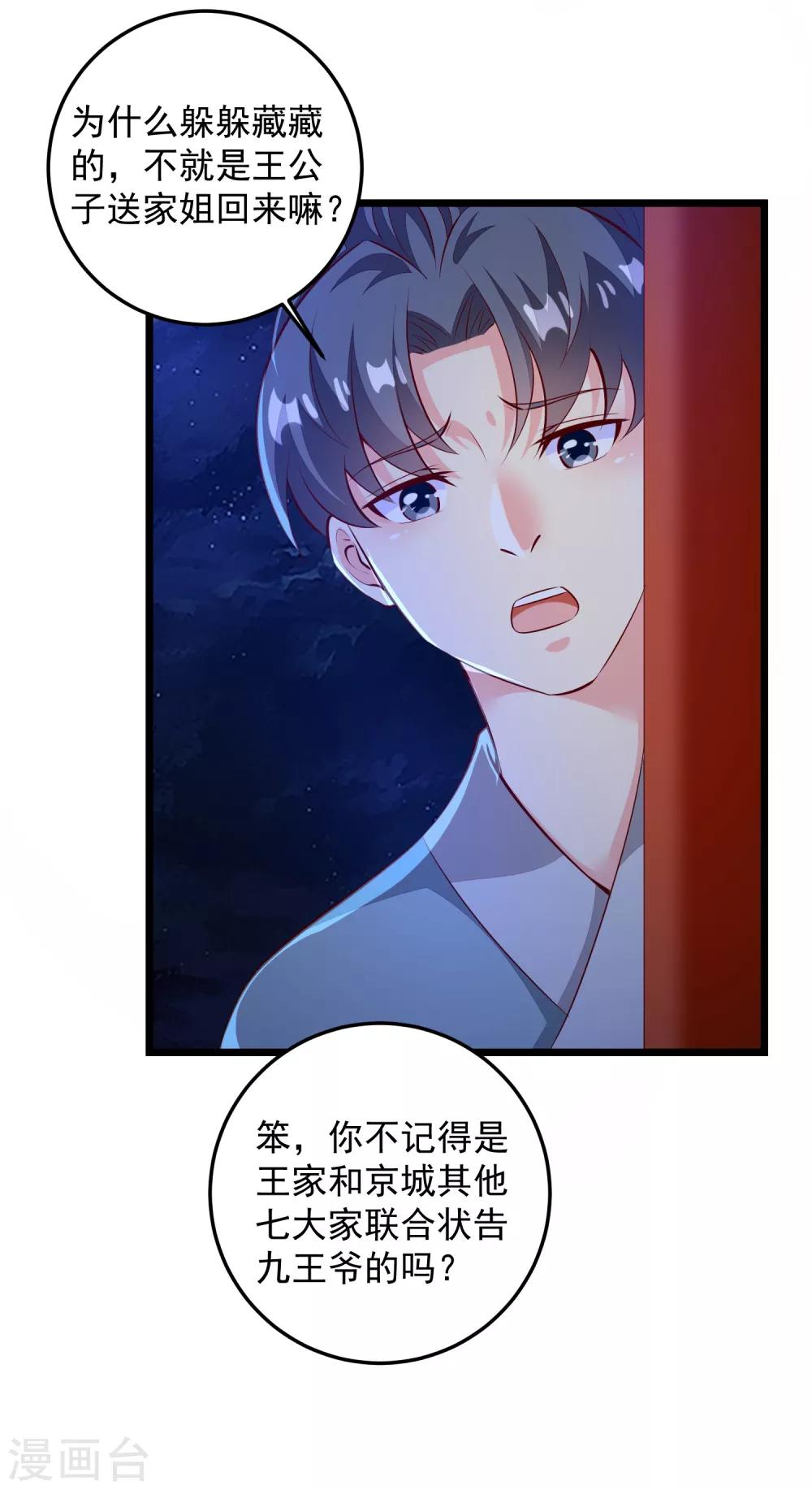 第78话 证据9