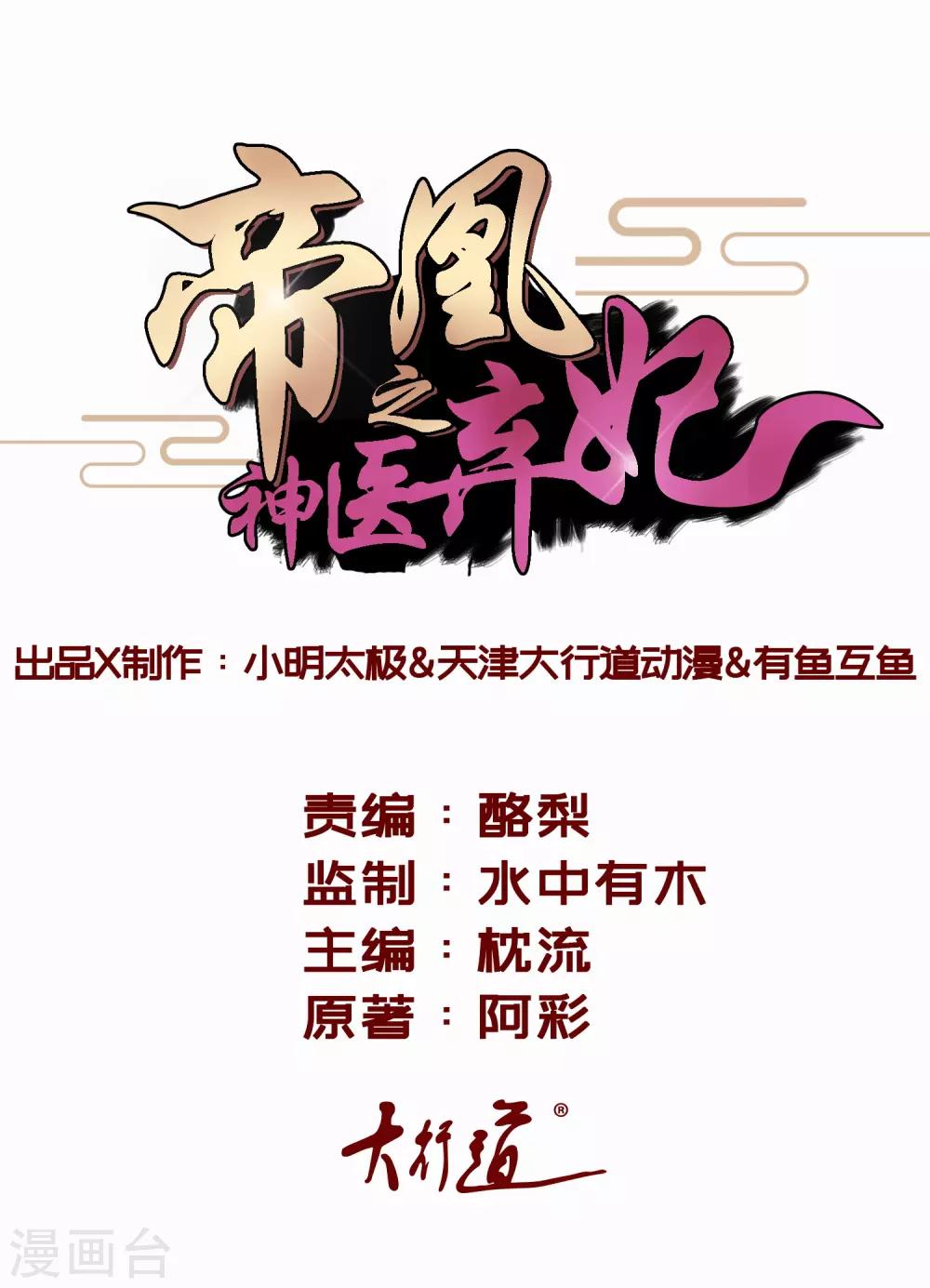 第88话 你非我命定之人0