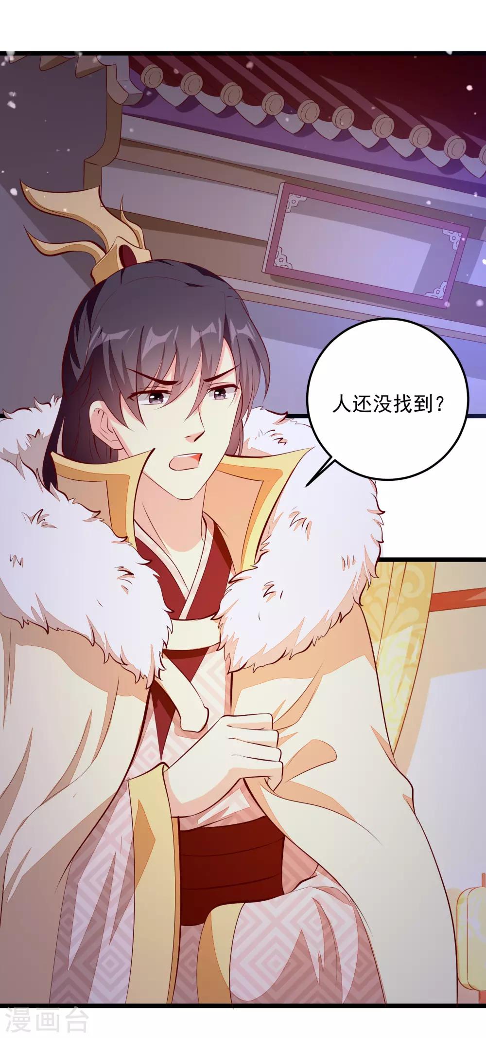 第88话 你非我命定之人12