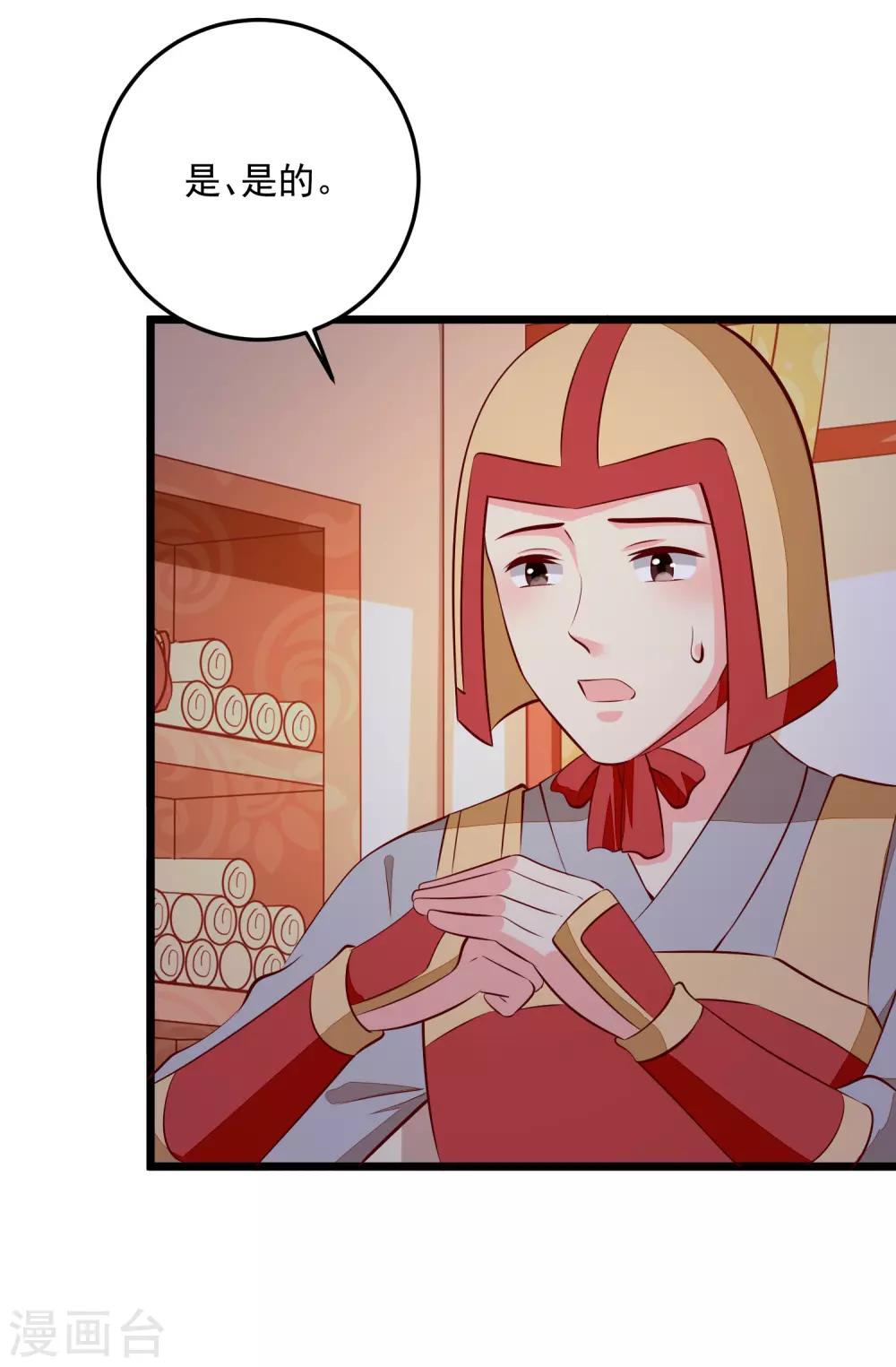 第88话 你非我命定之人13