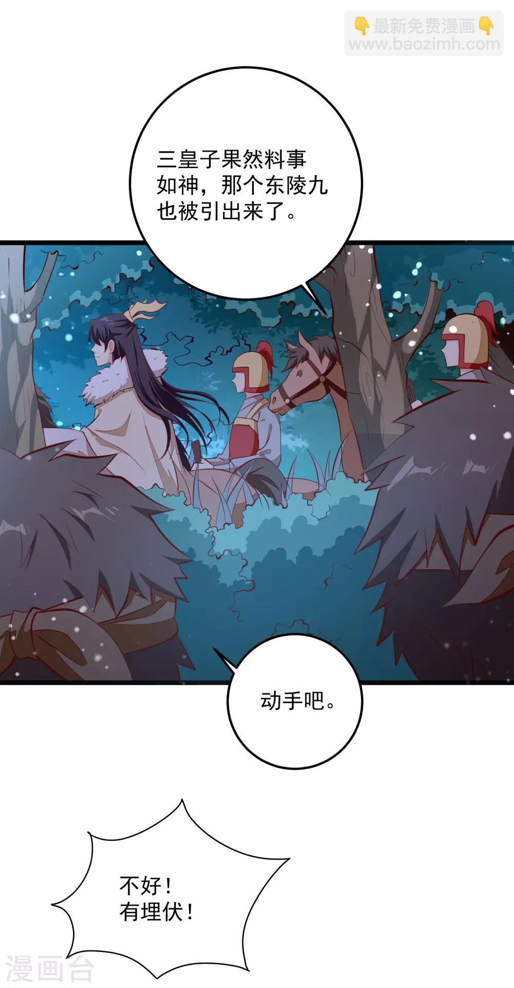 第88话 你非我命定之人17