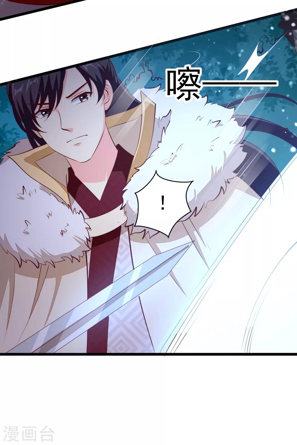 第88话 你非我命定之人19
