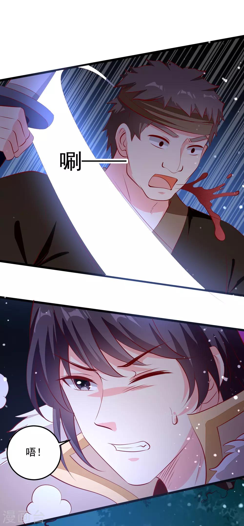 第88话 你非我命定之人20