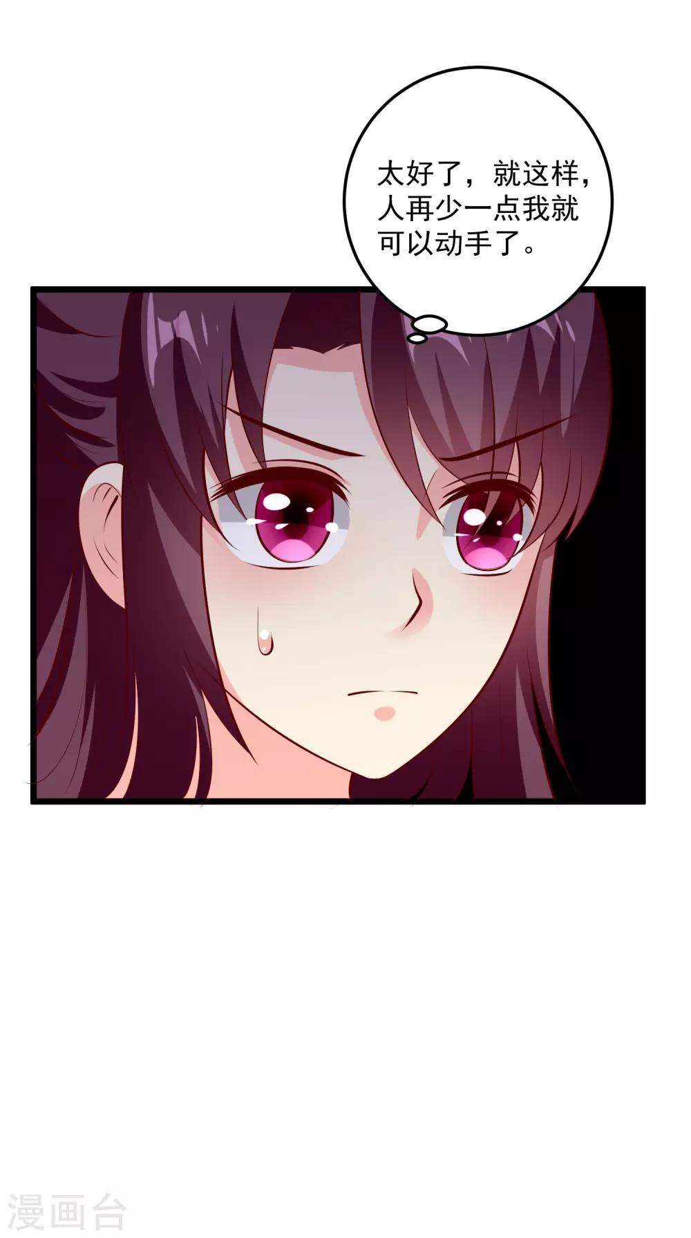 第88话 你非我命定之人27