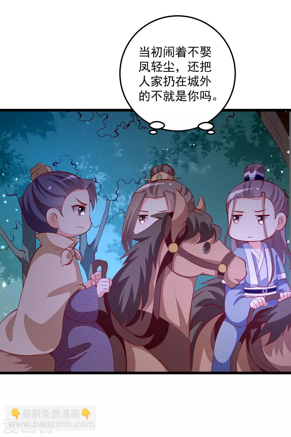 第88话 你非我命定之人3