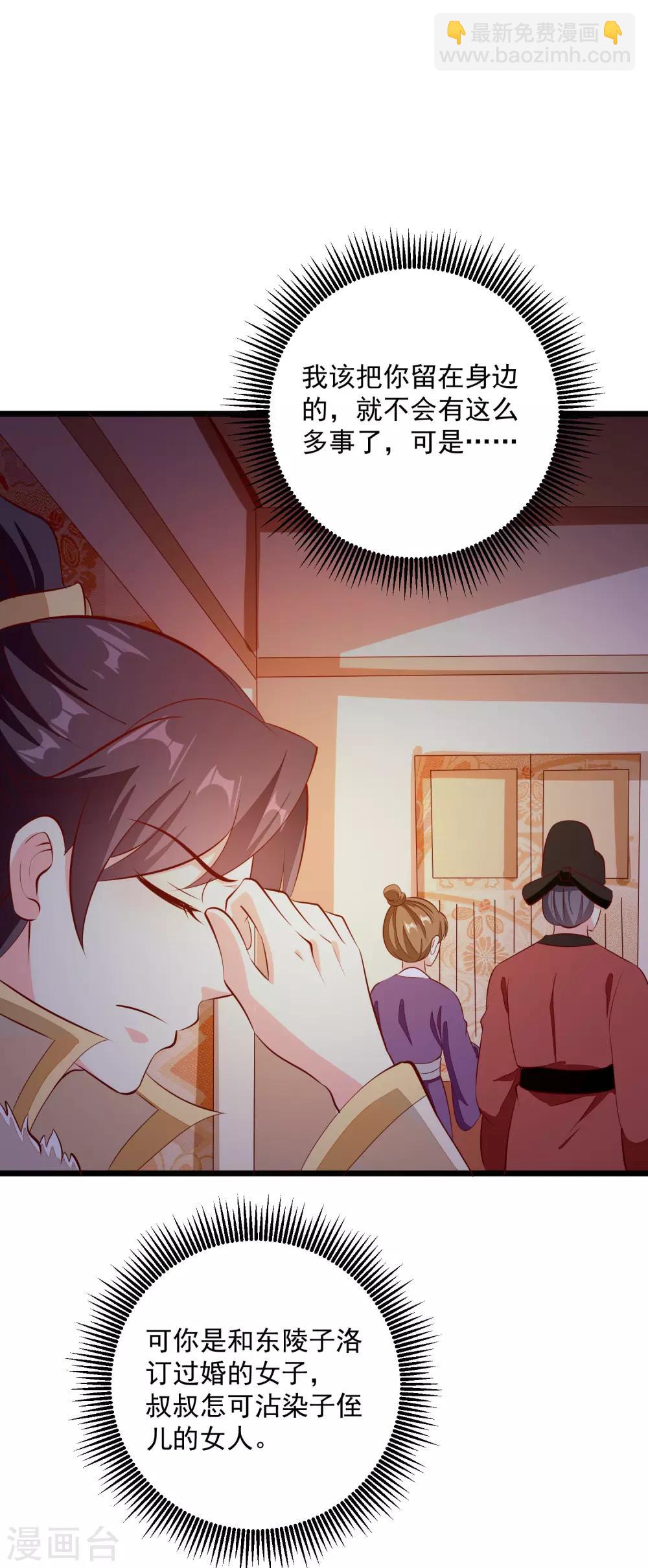 第88话 你非我命定之人31