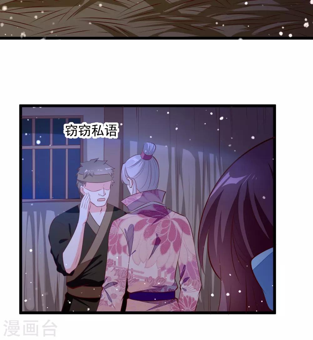 第88话 你非我命定之人5