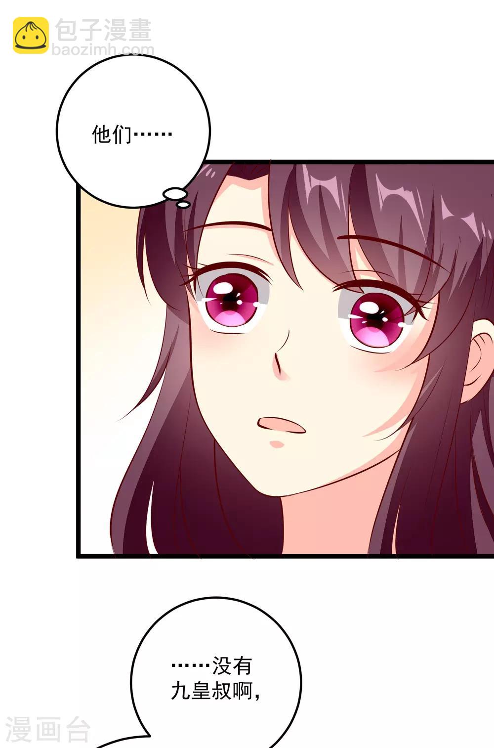 第88话 你非我命定之人7