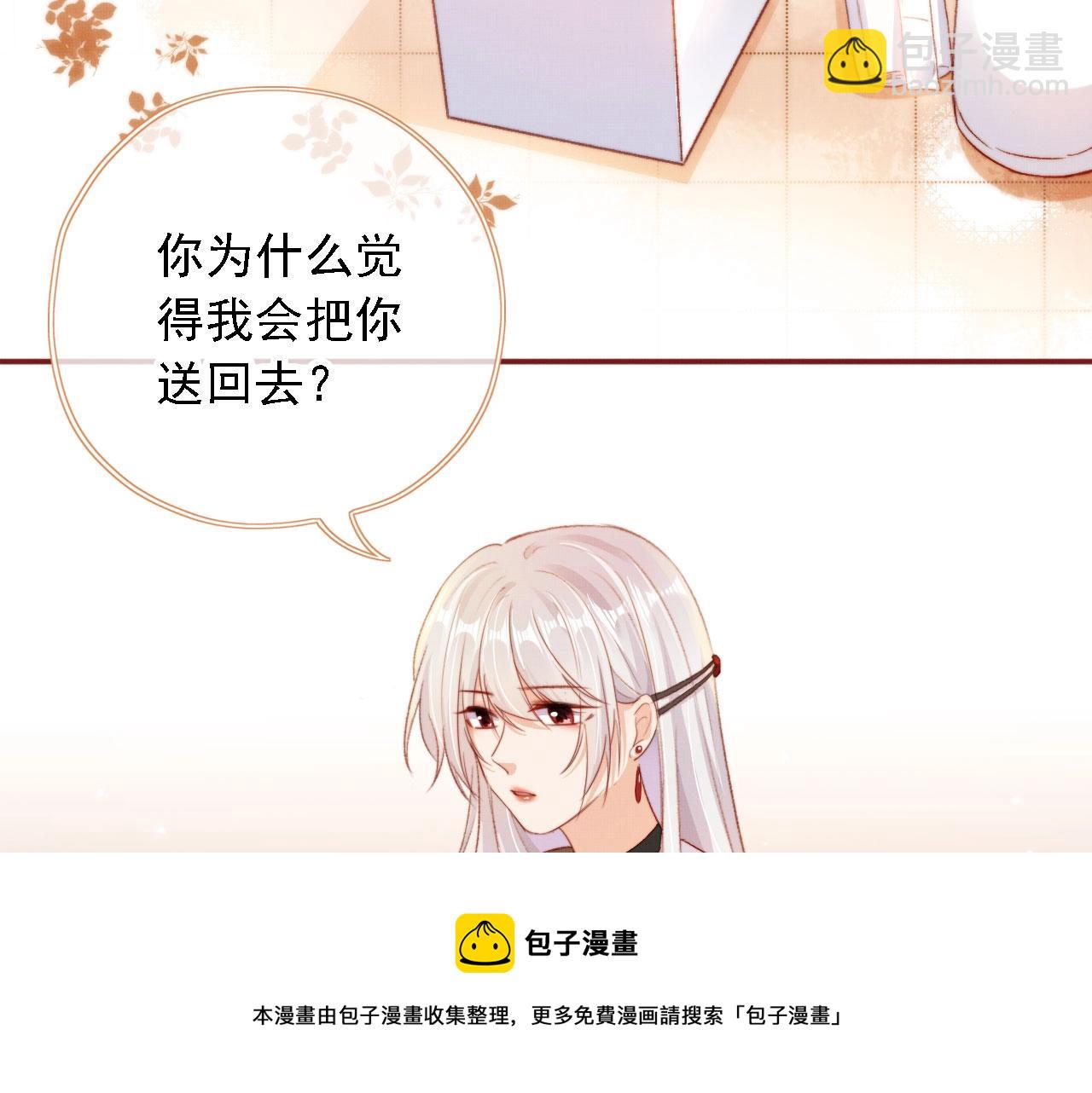 第3话 我很好养的！104