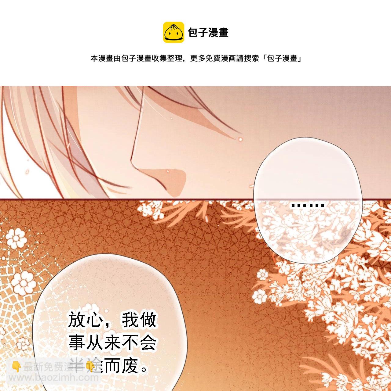第3话 我很好养的！108