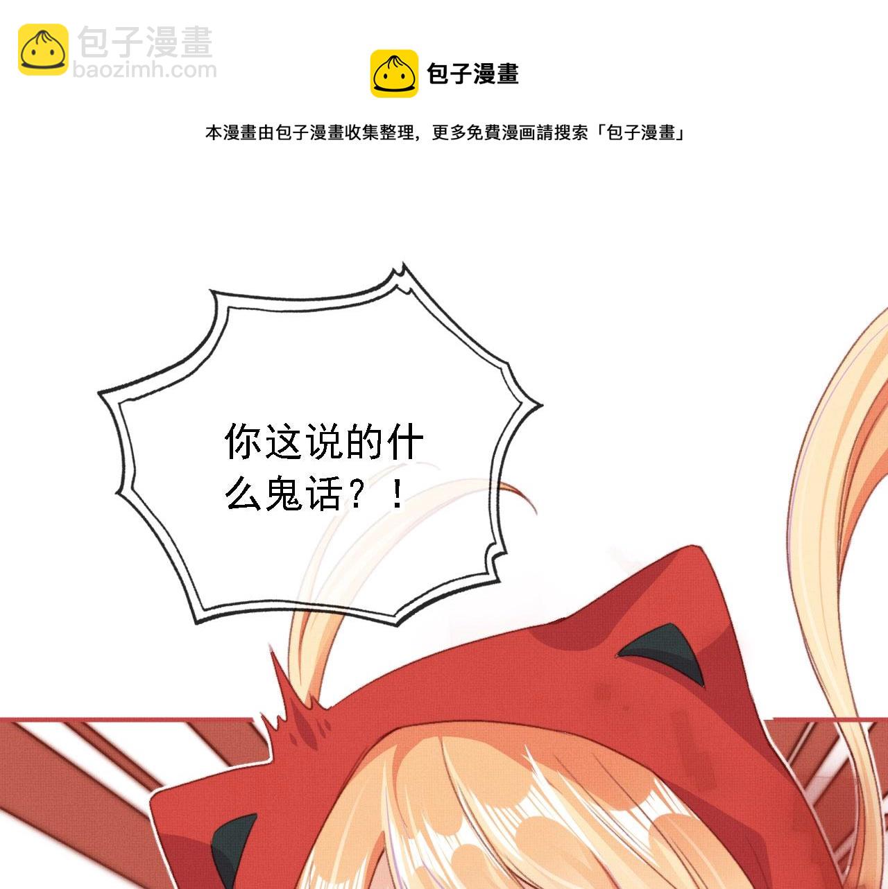 第3话 我很好养的！112