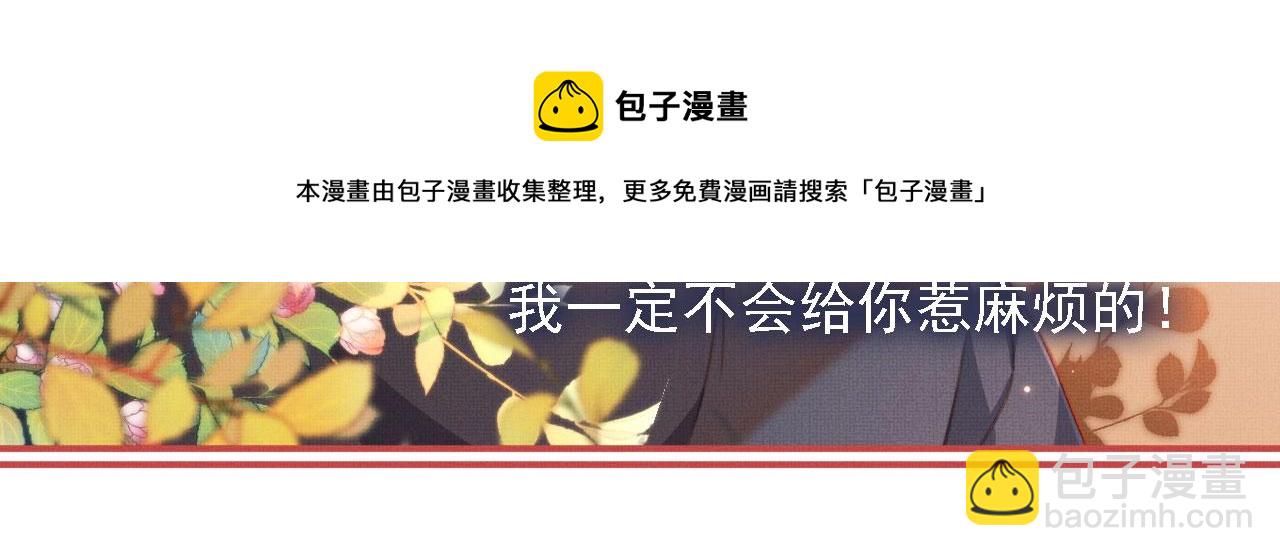 第3话 我很好养的！116