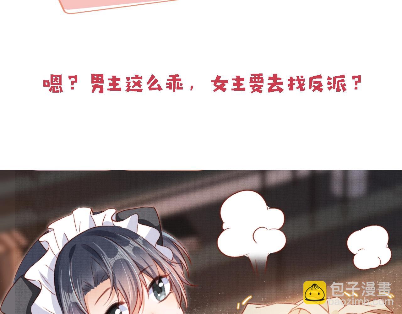 第3话 我很好养的！118