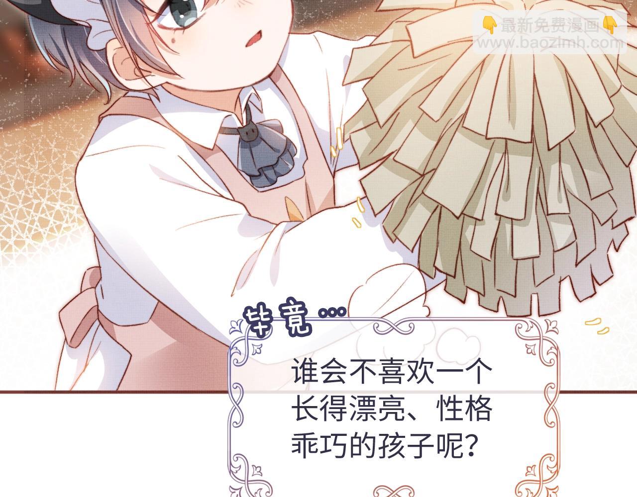 第3话 我很好养的！119