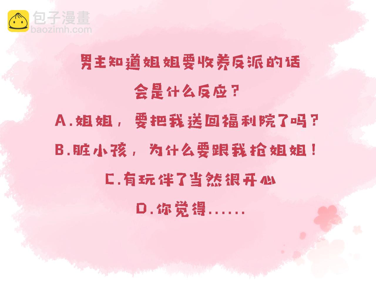 第3话 我很好养的！126
