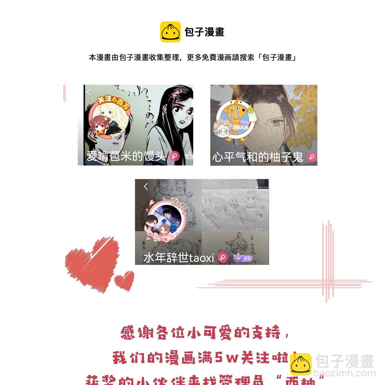 第3话 我很好养的！128